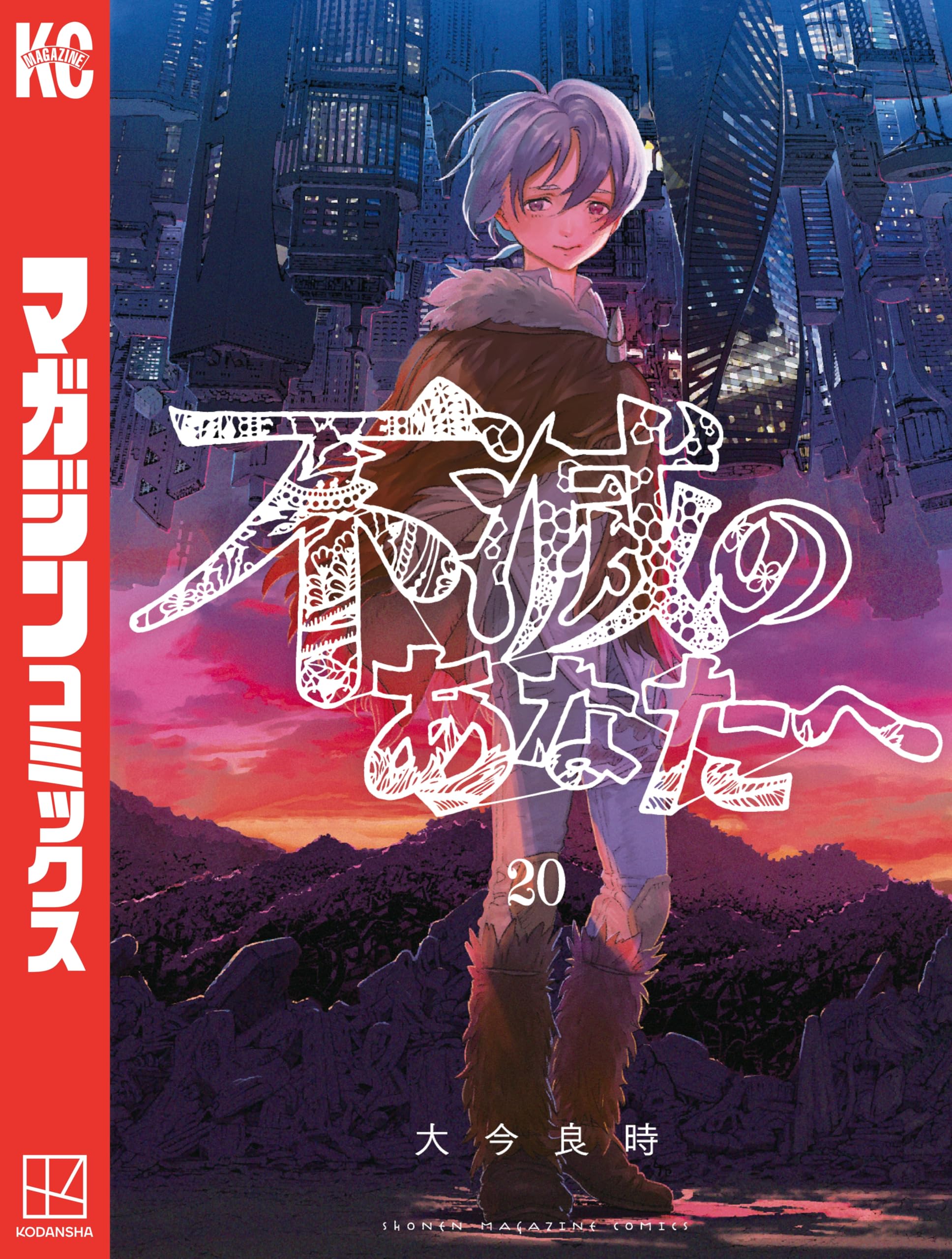 Amazon.co.jp: 大今 良時: 本、バイオグラフィー、最新アップデート